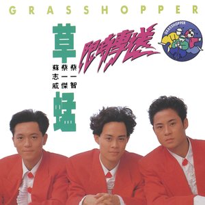 限時專送