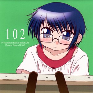 ひだまりスケッチ×365 キャラクターソング Vol.4