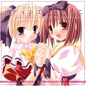 パティシエなにゃんこ Original Sound Tracks