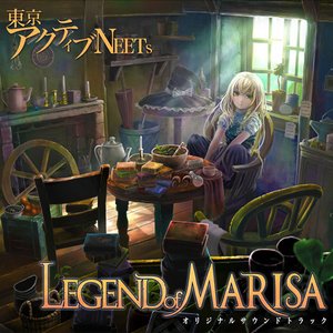 LEGEND of MARISA オリジナルサウンドトラック