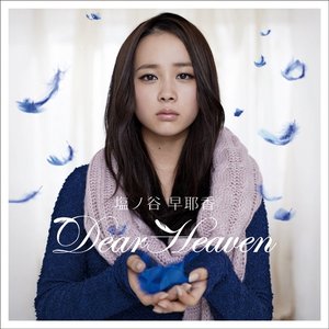 Dear Heaven - EP