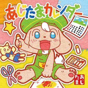 Ajitama Calendar