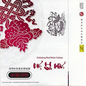 Fairy Ballad Chinese Folk Songs: Collecting Red Water Chestnuts