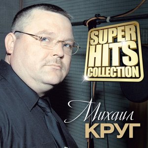 Super Hits Collection