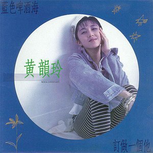 藍色啤酒海