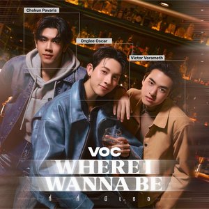 Where I Wanna Be (ที่ที่มีเธอ)
