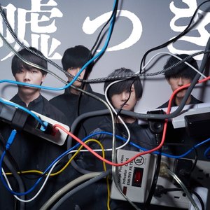 Usotsuki