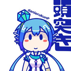 Zutsuki (feat. Aoki Lapis)