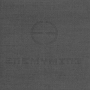 EnemyMine EP