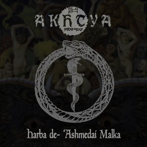 Harba de 'Ashmedai Malka