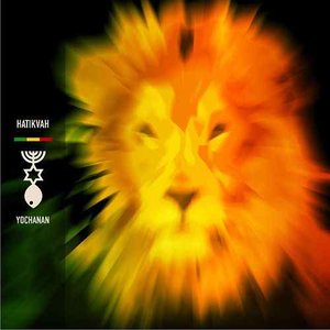 HaTikvah
