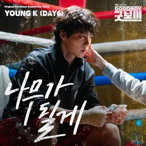 GOOD BOY (Original Television Soundtrack), Pt. 2