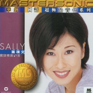 華納國語超極品音色系列
