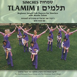 Tlamim 1 - Beginner Israeli Folk Dances for Simches