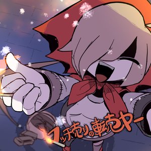 マッチ売りの転売ヤー
