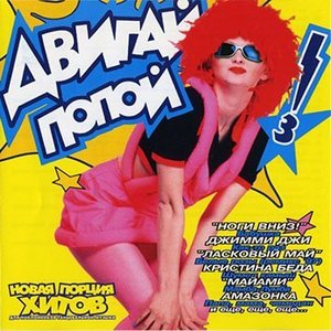 Avatar for Мистер Малой & Наталья Ветлицкая