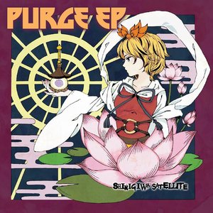 PURGE EP