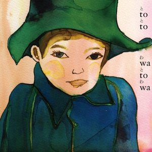 “○to○(わとわ)”的封面