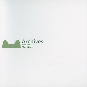 Archives 2004-2005