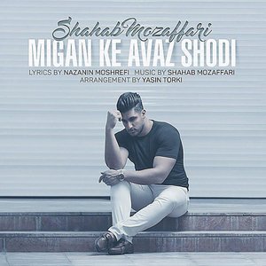 Migan Ke Avaz Shodi