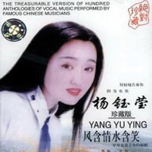 Zhen Zang Ban (Collection)