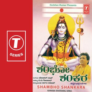 Shambho Shankara