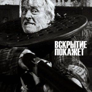Синий рыцарь