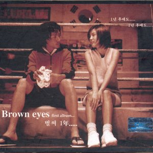 Brown Eyes (브라운 아이즈) için avatar