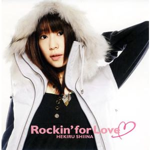 Rockin' for Love cover