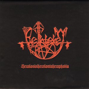 Hexakosioihexekontahexaphobia (Deluxe Edition)