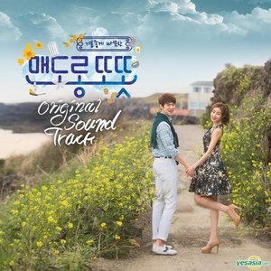 Mendorong Totot OST