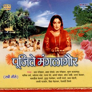 Pujite Mangalagaur Streegeete