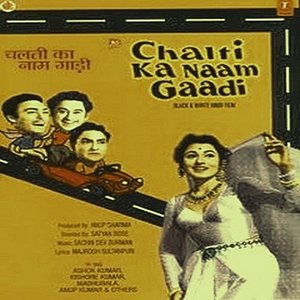 Chalti Ka Nam Gaadi