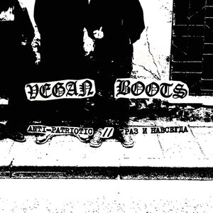 Avatar de Vegan Boots