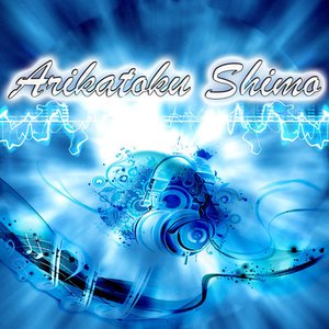 Arikatoku Shimo 的头像
