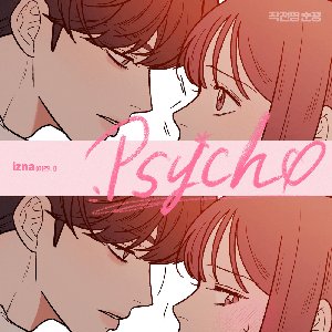 Psycho (From "Operation: True Love")