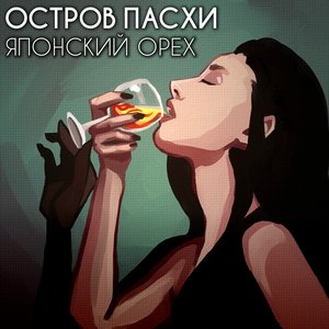 Японский орех