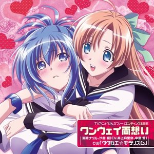 Avatar for 瀬能ナツル (CV：井上麻里奈)、沙倉楓 (CV：中島愛)