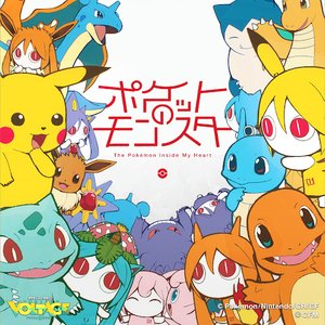 The Pokemon Inside My Heart (feat. Hatsune Miku) - Single
