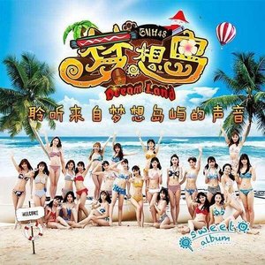 梦想岛 - EP