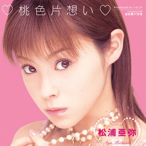 ♡桃色片想い♡