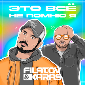 غلاف Это всё не помню я