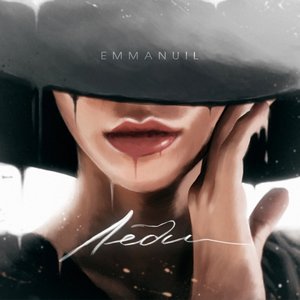 Леди - Single