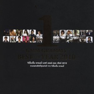 GMM Grammy Best of The Year 2010