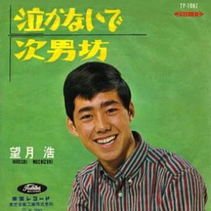 望月浩 的头像