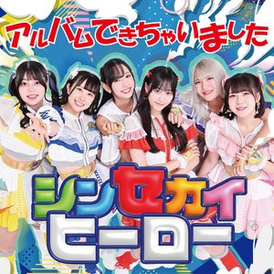 Albumdekityaimasita