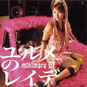 ユルメのレイデ Mihimaru Gt Lyrics Song Meanings Videos Full Albums Bios