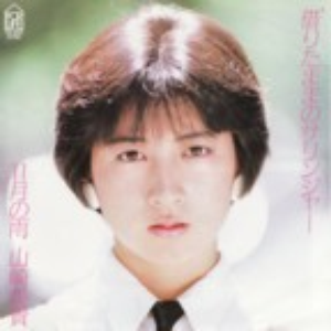 山崎美貴 photo provided by Last.fm