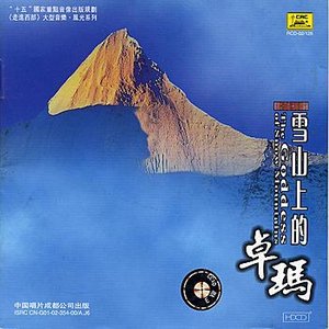 The Goddess of Snow Mountains