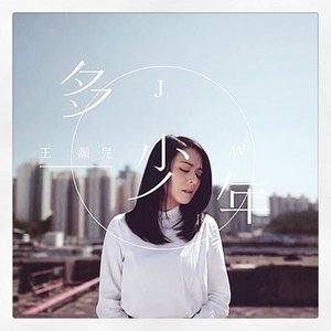 多少年